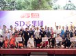 SDG集團(tuán)舉辦2023公益籃球賽，以行動(dòng)踐行企業(yè)社會(huì)責(zé)任                                                                                                                          