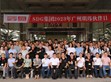 612伙伴聚首廣州明緯，攜手共同推動永續(xù)發(fā)展                                                                                                                                