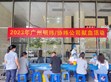 【廣州明緯/協(xié)緯公益】一滴愛(ài)心血，一生公益情                                                                                                                                